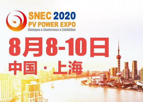 SNEC PV電力博覧会が開催されました  in  上海